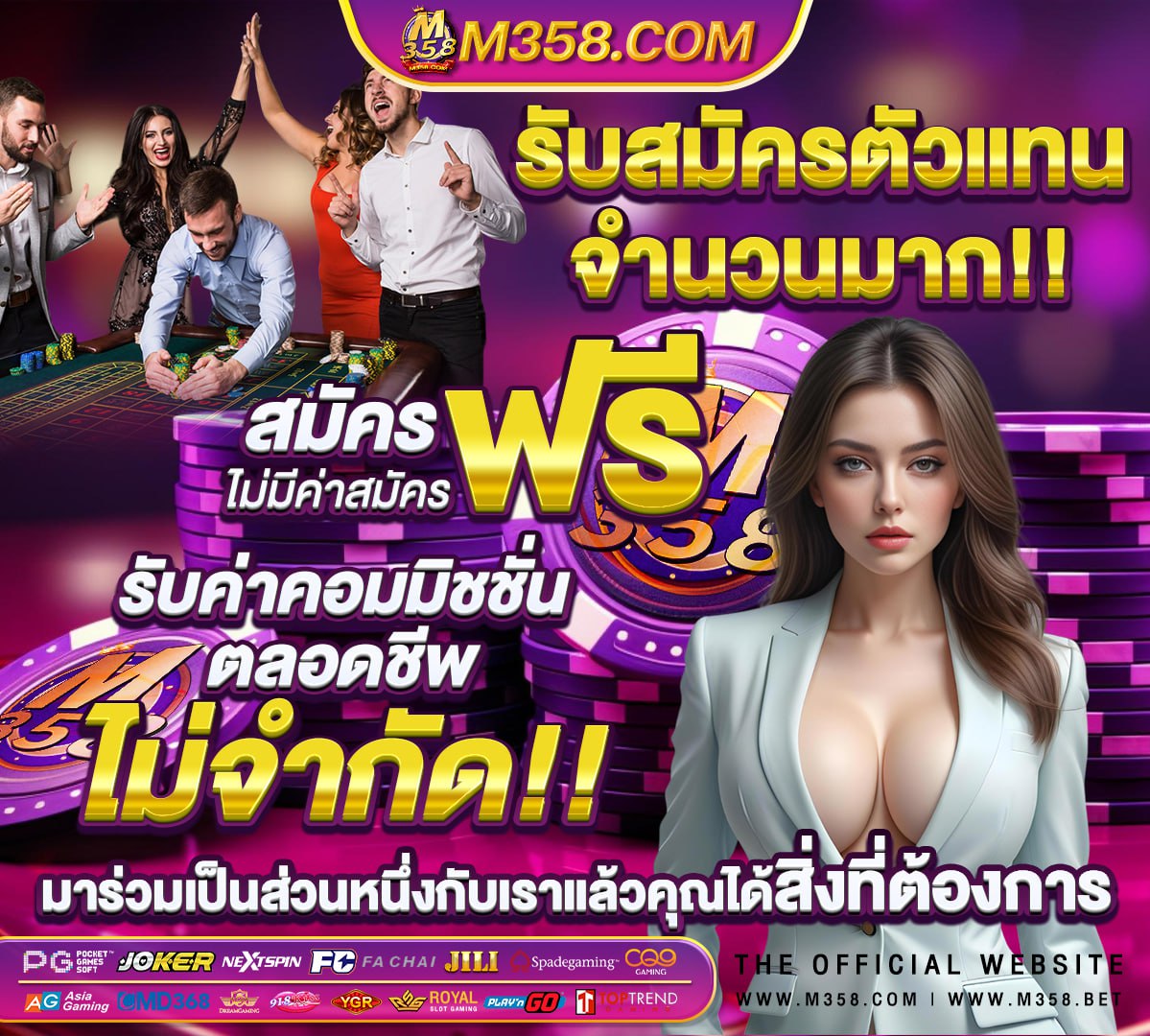 วอลเลย์บอล ไทย เยอรมัน วันนี้